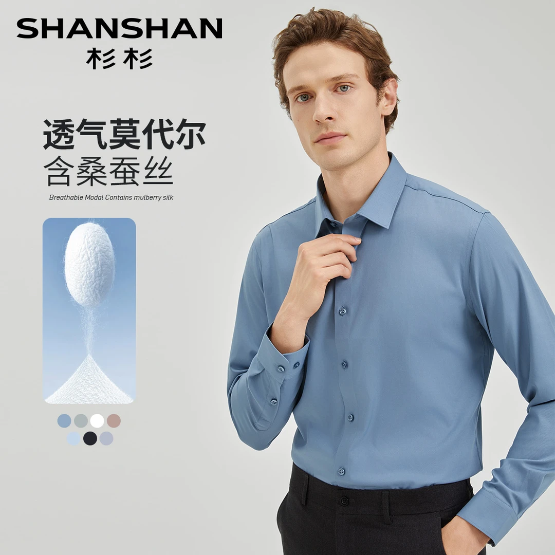 【桑蚕丝】杉杉秋季吸湿透气舒适男士商务职业长袖衬衫XLSCY03171