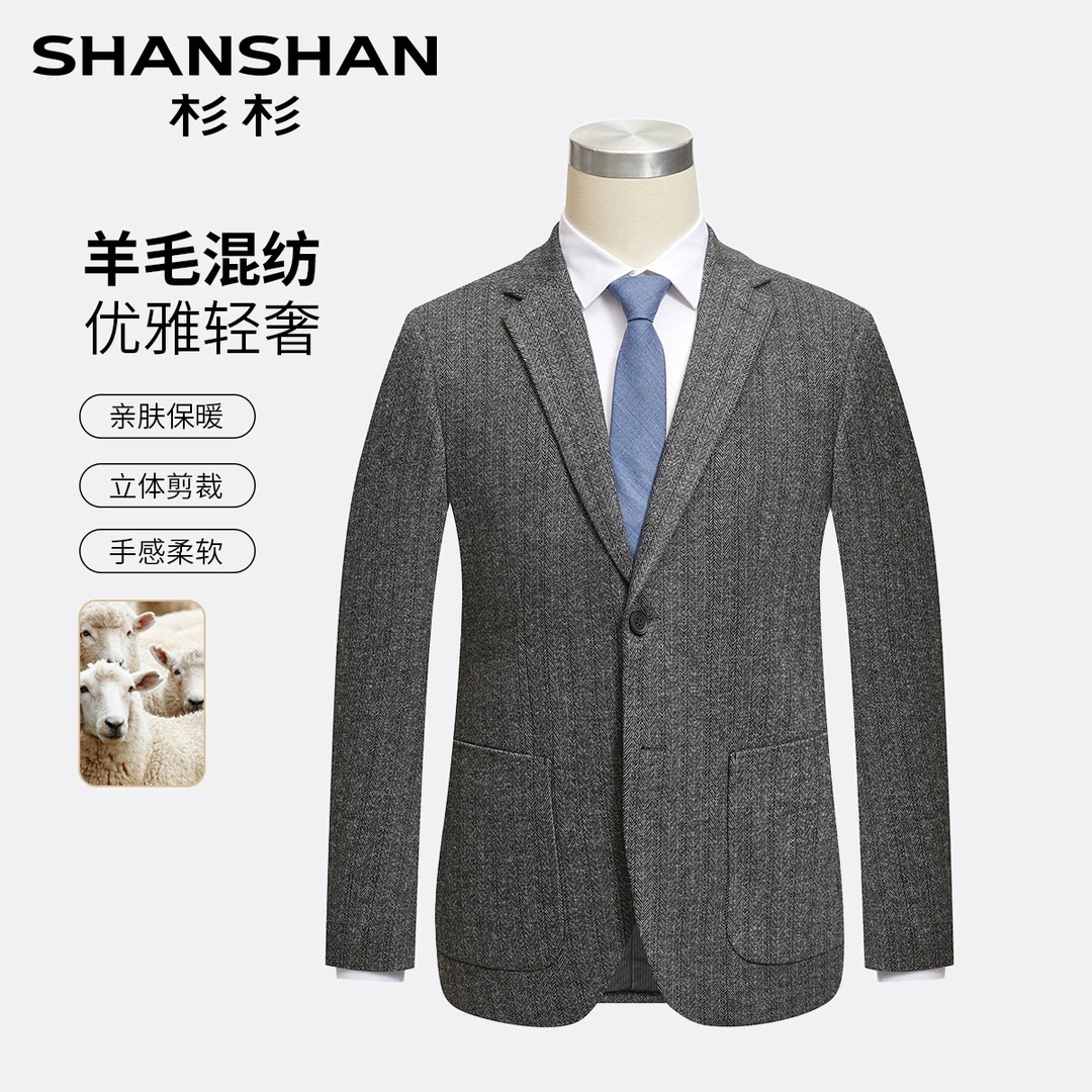 【含绵羊毛】杉杉男装西装外套男士商务休闲西服上衣XLSDX02028