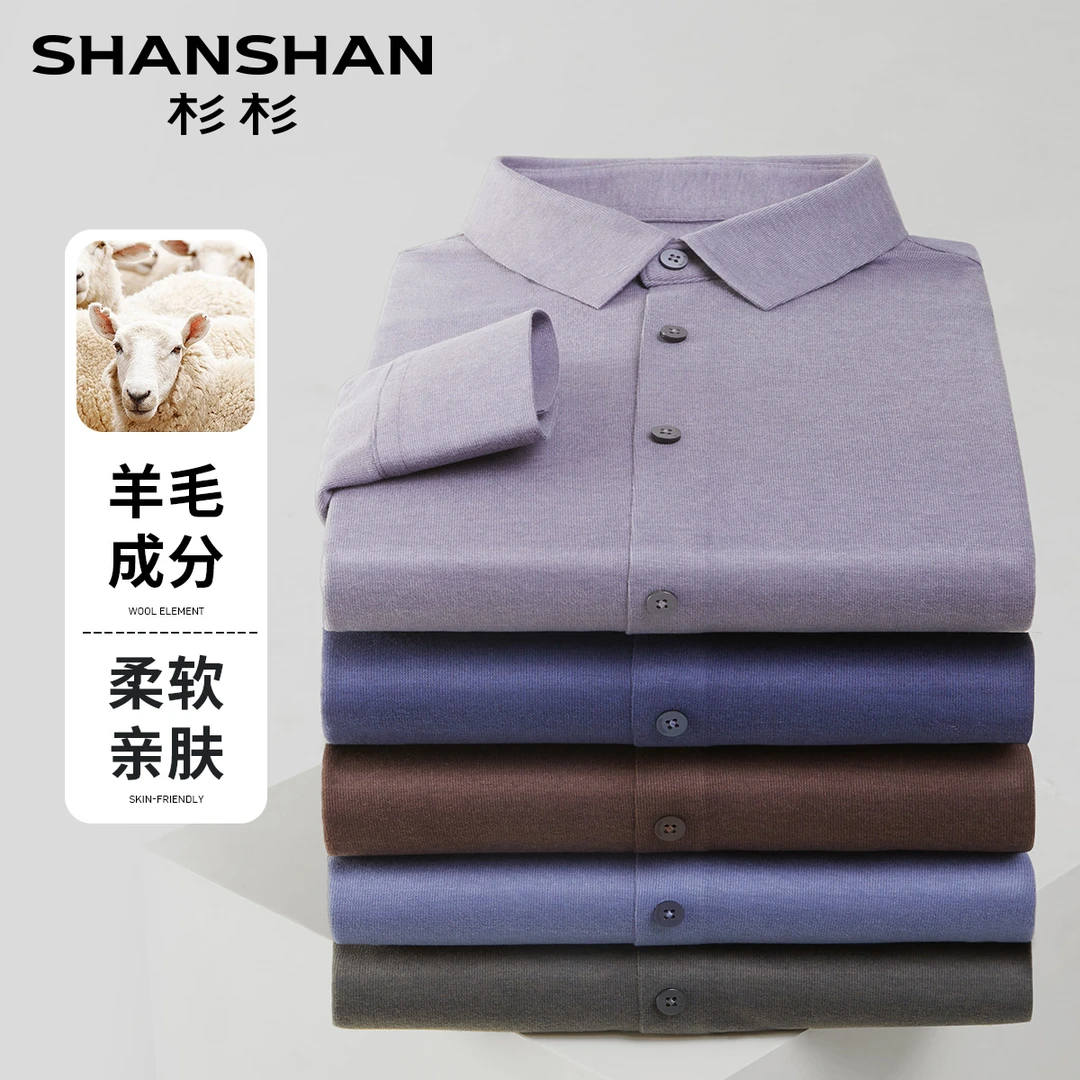 【绵羊毛衬衫】杉杉秋冬加厚保暖男士免烫衬衫羊毛衬衫XLSC02098