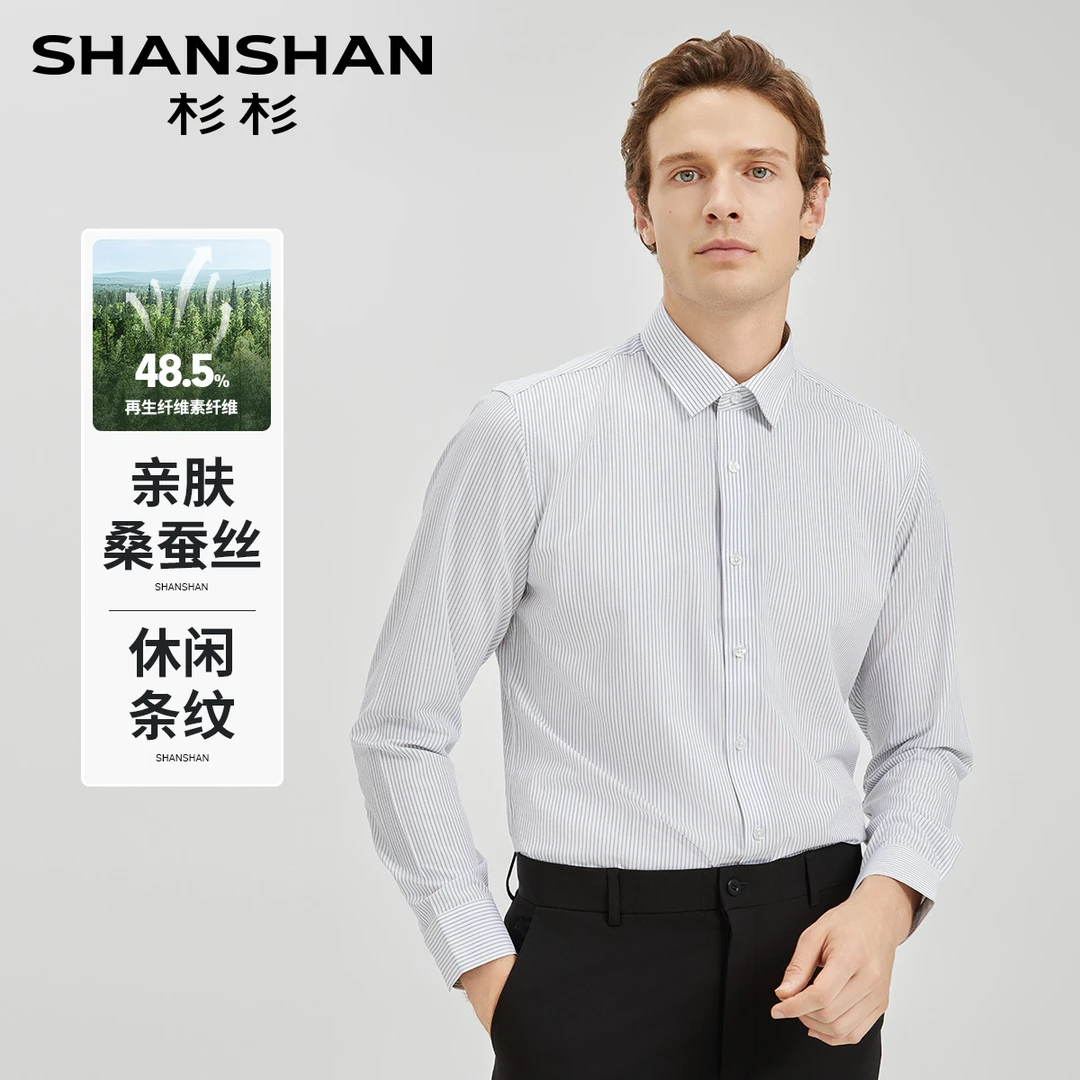 桑蚕丝条纹杉杉2024秋款上新高级质感总裁衬衫XLSCY03172