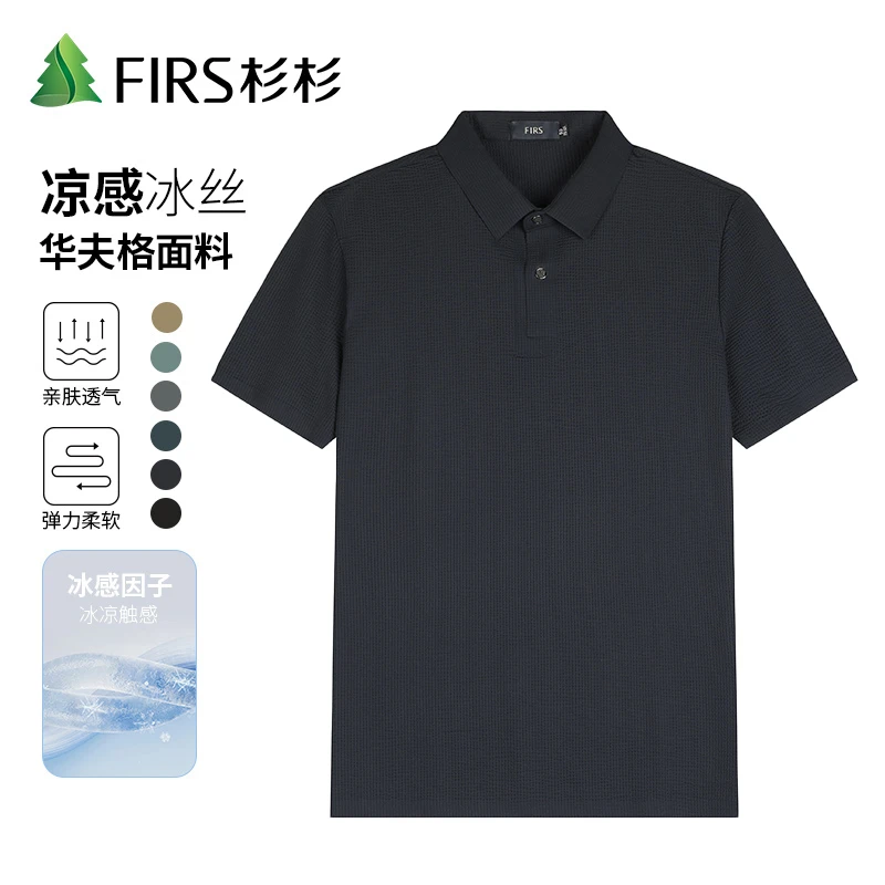 【冰丝华夫格】杉杉夏季透气亲肤t恤男士短袖POLO衫XLSMS03019