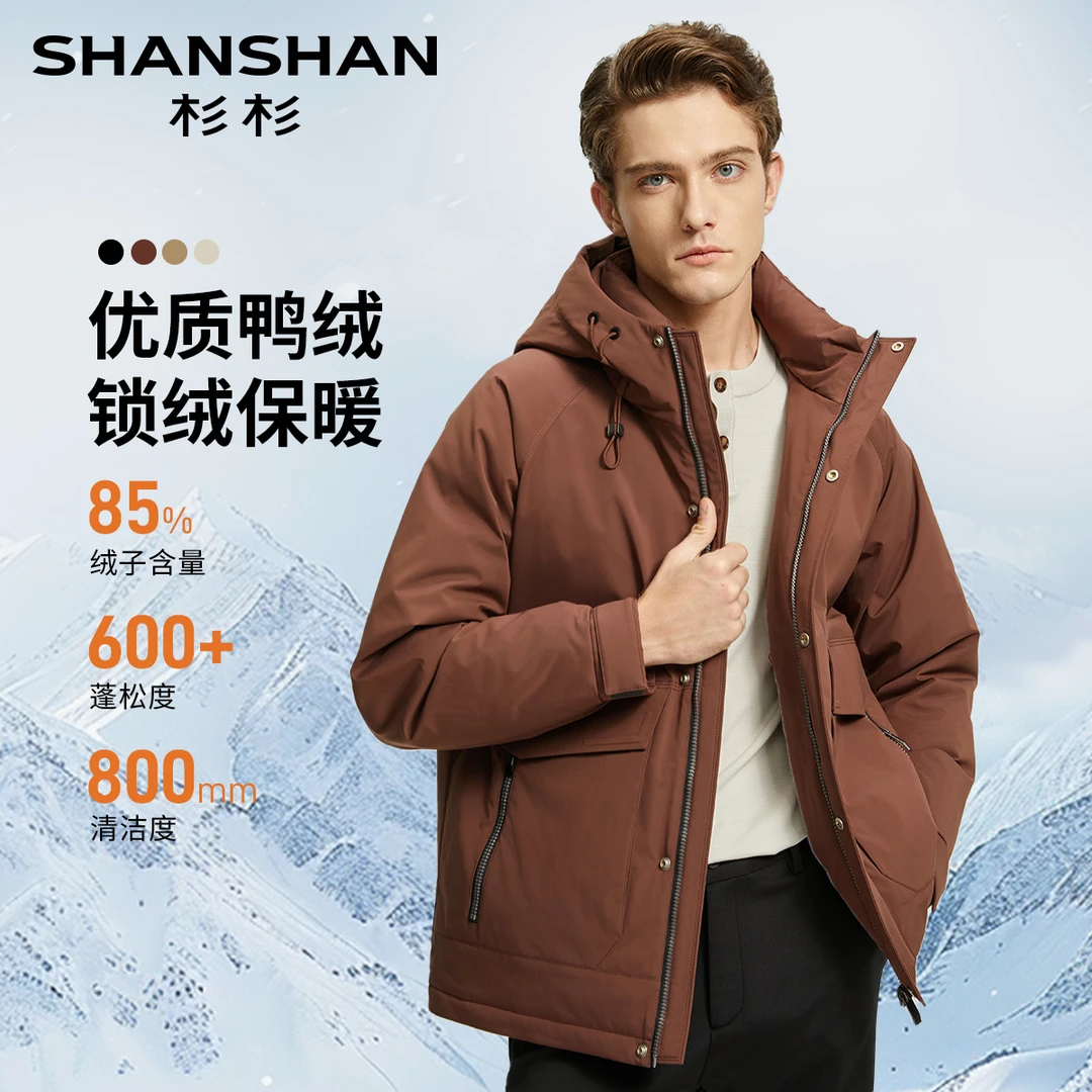 杉杉冬季男士保暖加厚防风蓄热连帽商务翻领羽绒服XLSFS15194-1