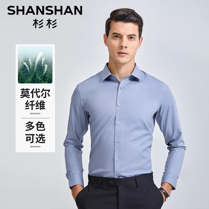 【莫代尔】杉杉秋冬吸湿透气舒适男士商务职业长袖衬衫XLSCO3025