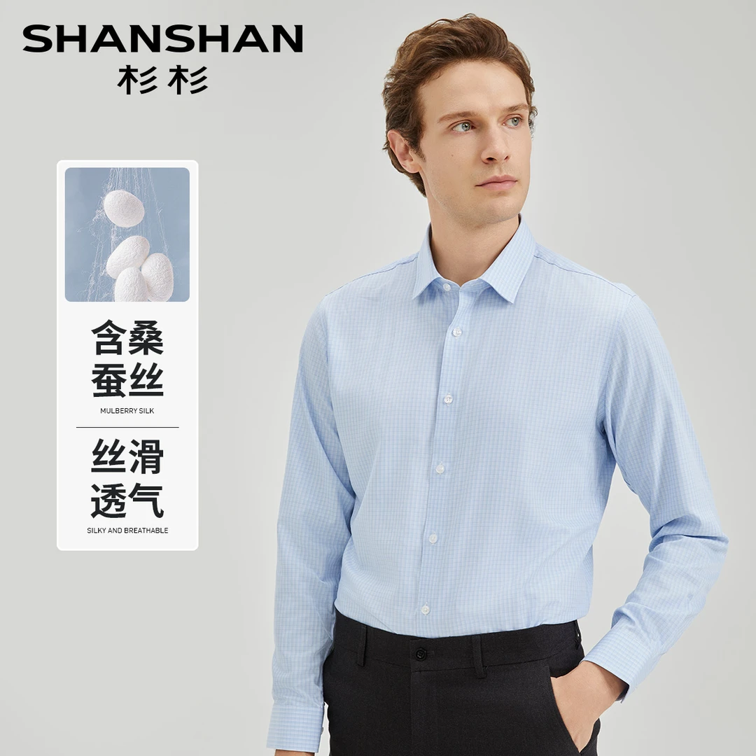 【柔软桑蚕丝】2024秋装上新男士细格纹高级衬衫XLSCY03182长袖
