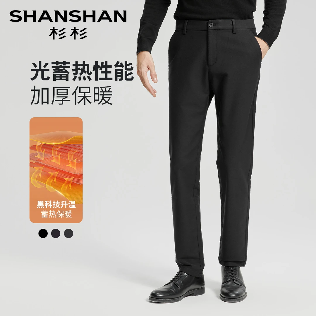 【保暖光蓄热】杉杉秋季男士加厚磨毛莫代尔棉直筒休闲裤XLSK02171