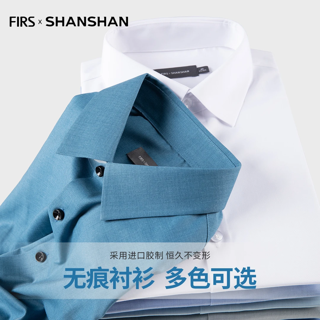 【无痕花纱】杉杉春季男士长袖商务多色莫代尔舒适衬衫XLSCY05004