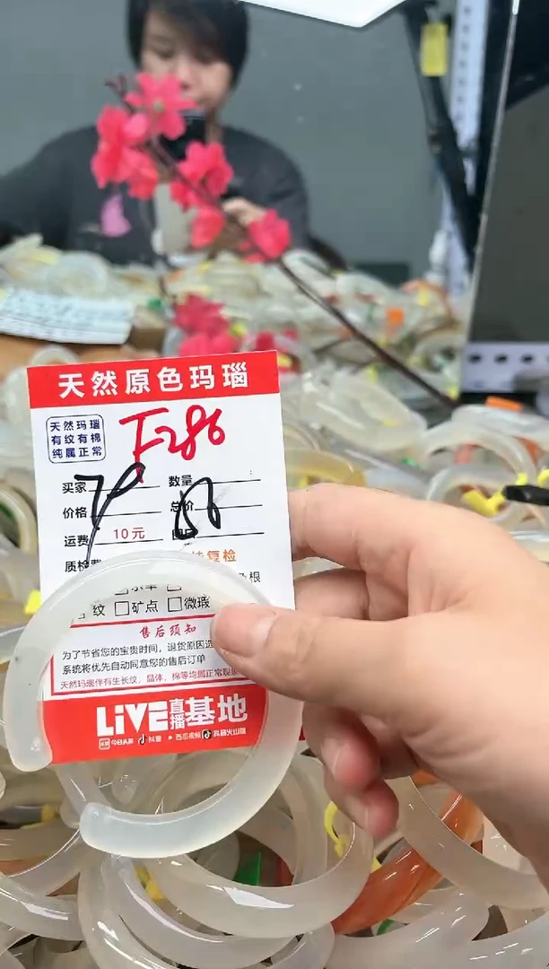 【闪购商品】玛瑙/玉髓手镯未镶嵌F286