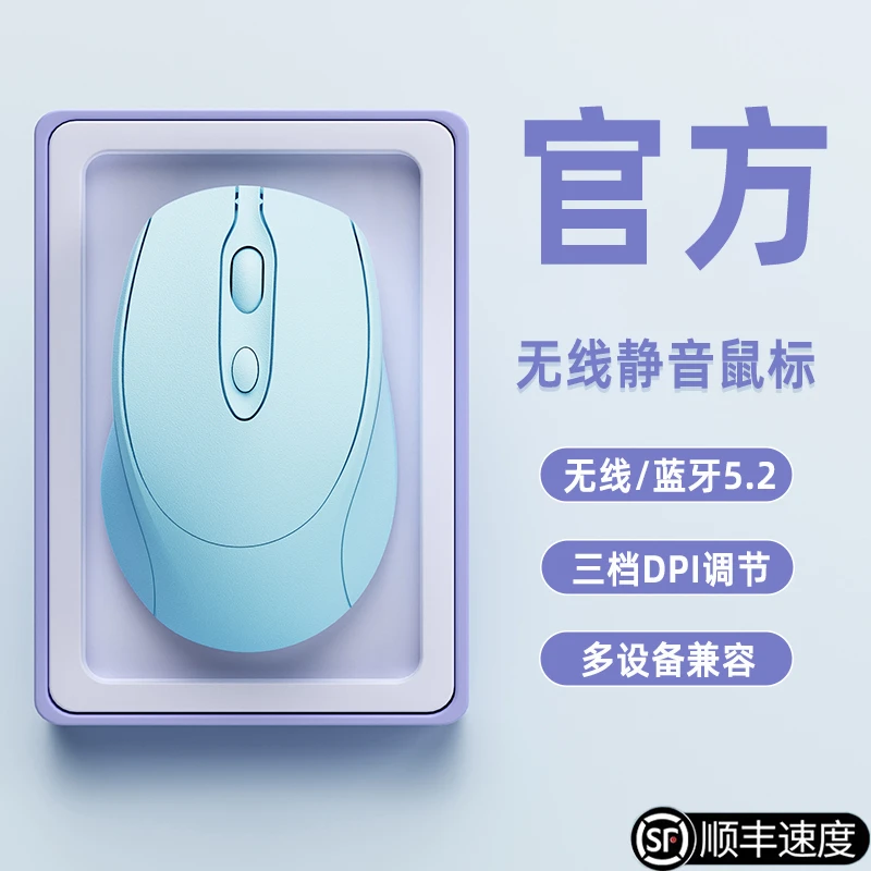 满大人无线鼠标静音蓝牙可充电女生游戏办公通用电脑滑鼠适用惠普