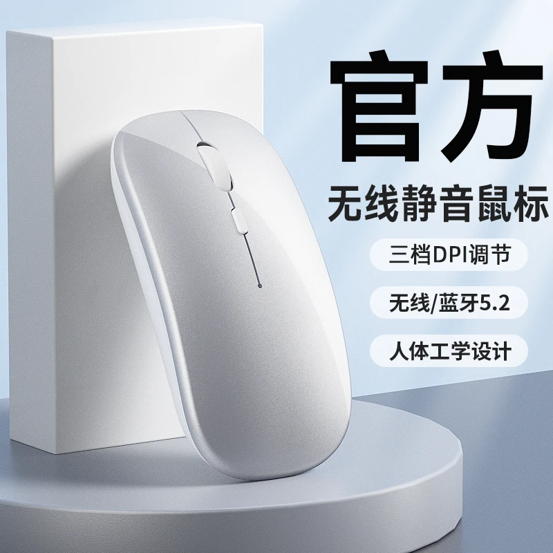 满大人无线鼠标静音蓝牙充电适用华为小米苹果联想笔记本电脑办公