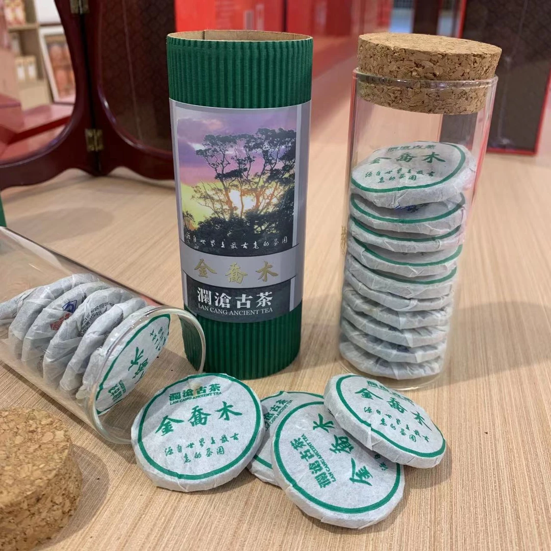 【11年 澜沧古茶 金乔木】景迈古树小饼 兰花香浓郁 香甜回甘 66g