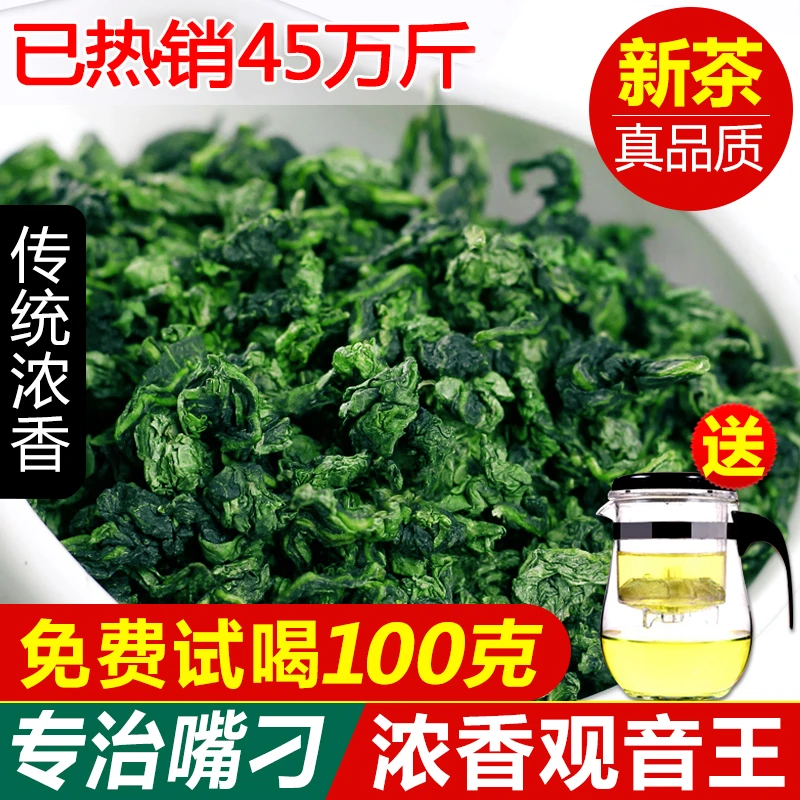 2025新茶铁观音浓香型正宗安溪铁观音春茶散装500g乌龙茶叶自己喝