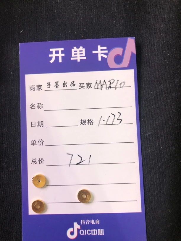 【子墨出品】黄金足金