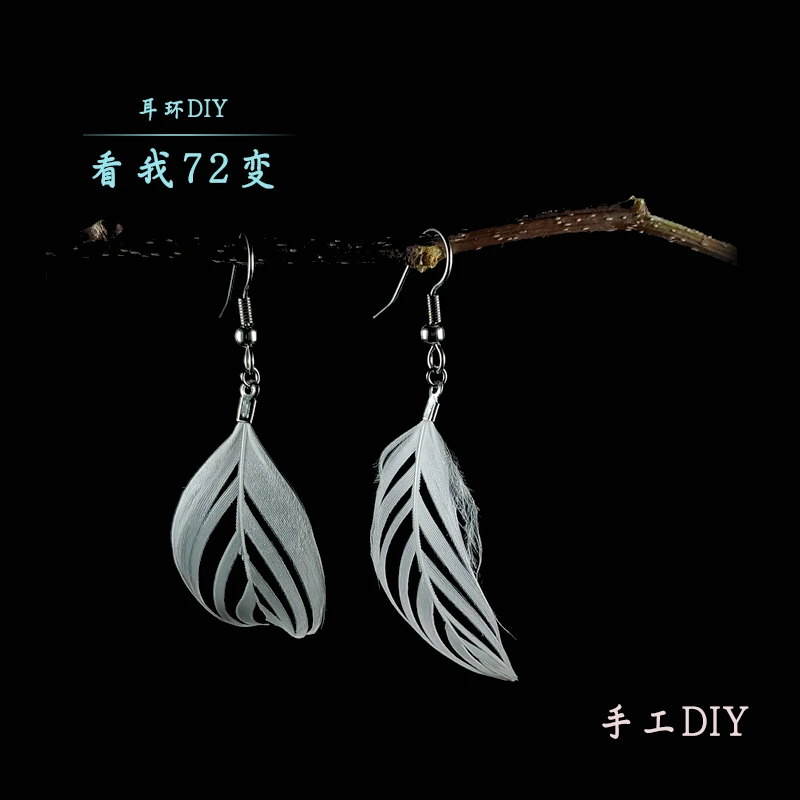 娘娘点翠羽毛耳环吉光凤羽手工diy材料包羽毛饰品手工饰品耳饰
