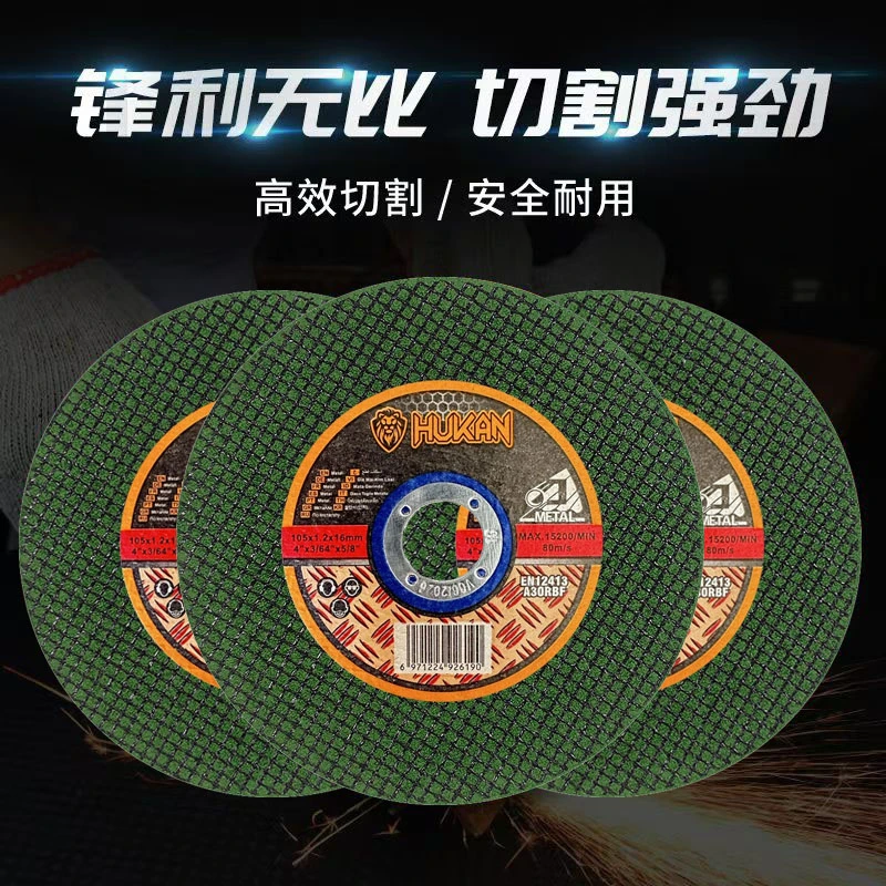 抗冲击耐性强不易爆破不崩片不掉片锋利耐磨高速切割片不锈钢磨片