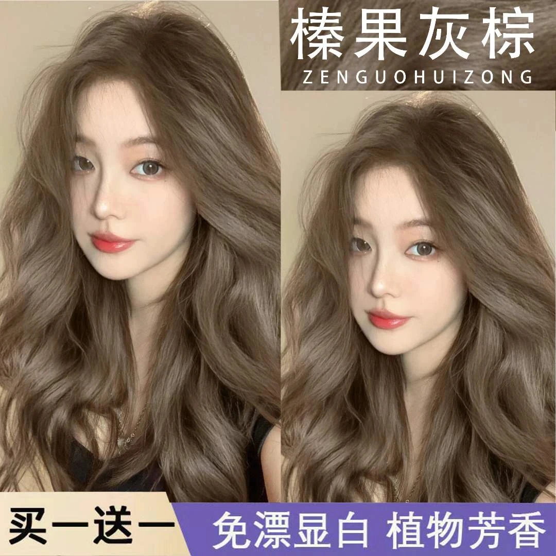 【买一送一】榛果灰棕色染发膏剂奶茶灰棕潮色亚麻棕色家用自己染发