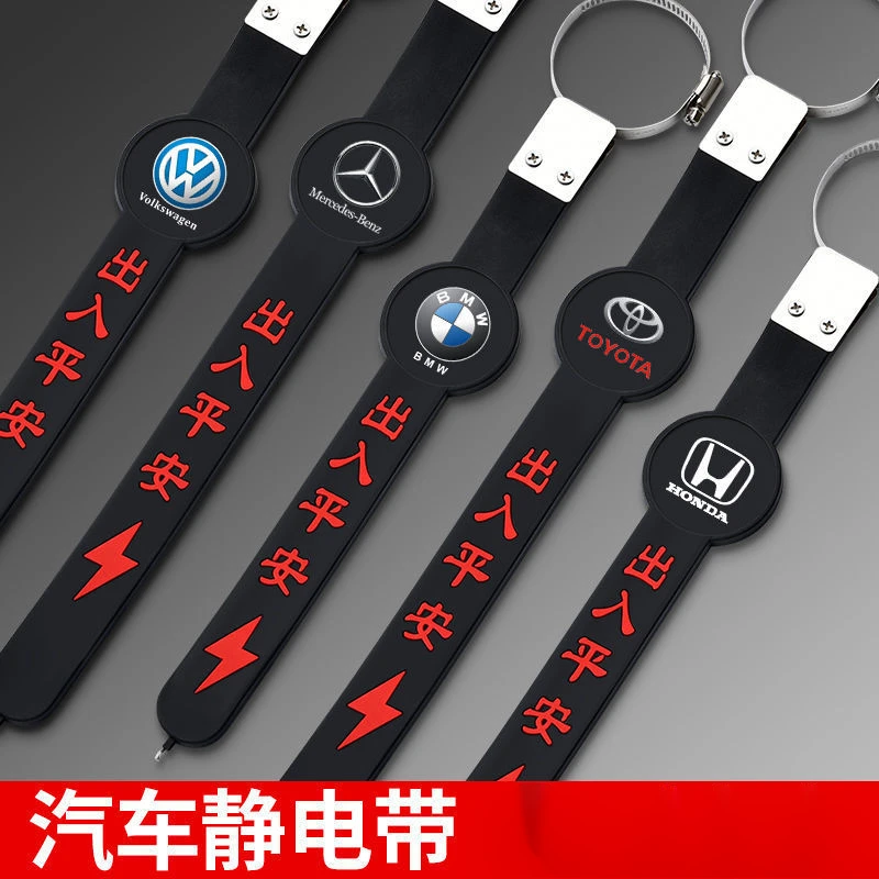 静电带汽车专用接地条线链去静电防消除释放车载排气管拖地静电绳