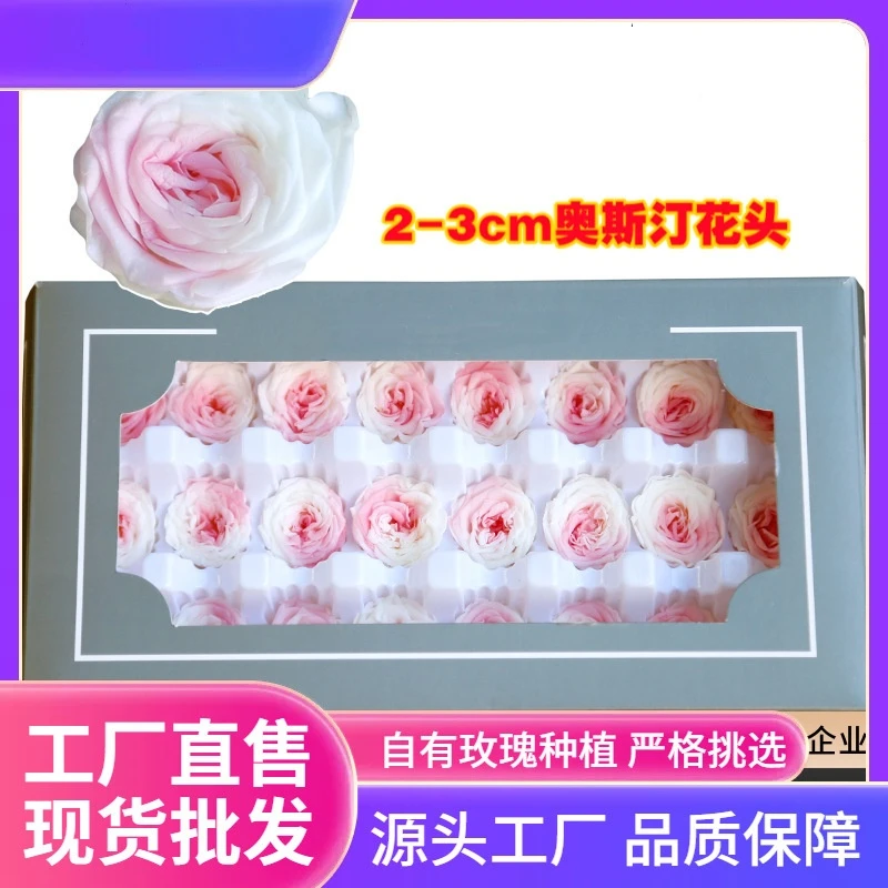 【花落谁家】永生花玫瑰花头2-3cm21朵装A级奥斯汀diy巧克力批发