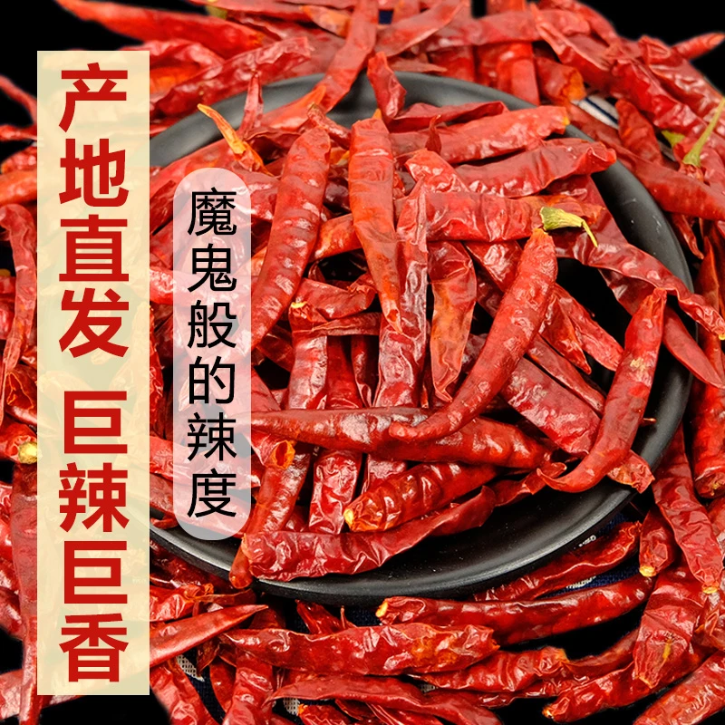 御雨墨特香特辣整个辣椒小红椒魔鬼椒子弹头二荆条250g/500g手工