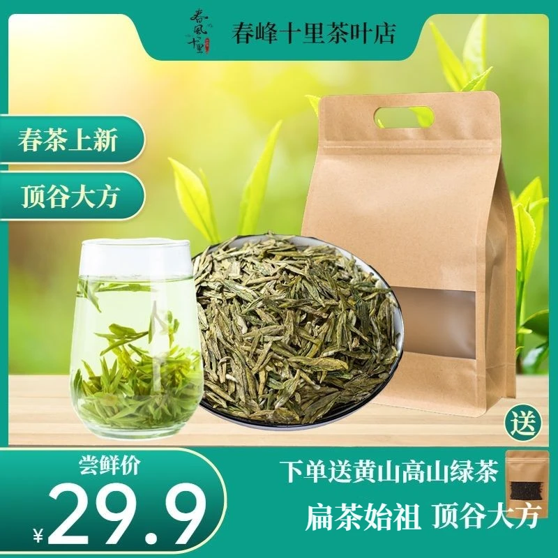 2025年新茶安徽黄山歙县顶谷大方茶清香型高山夜茶春茶50g小包装