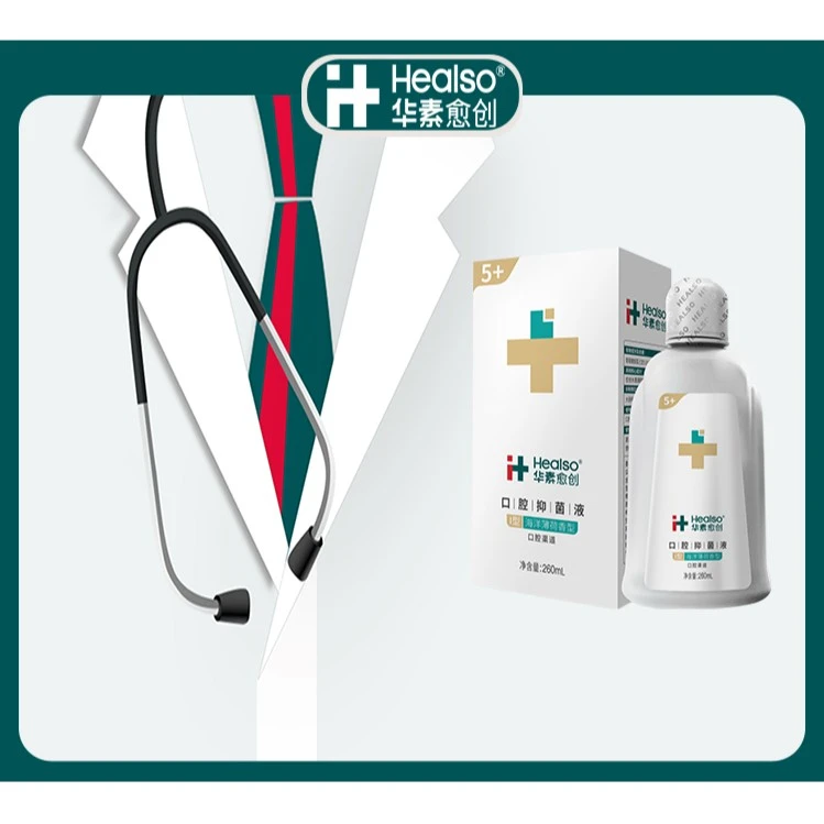 华素愈创 5+漱口水 舒缓清新抑菌 260ml