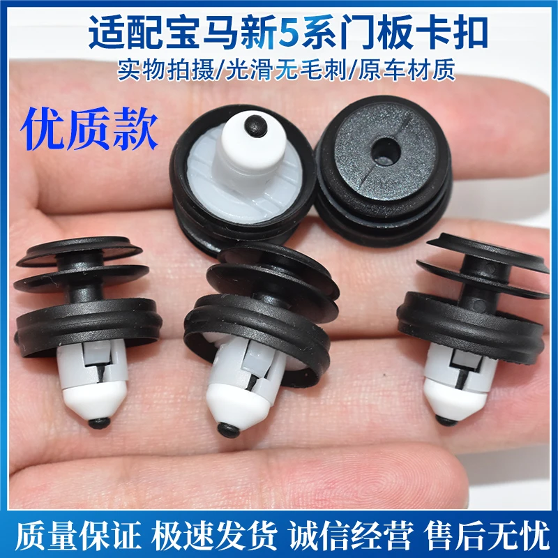 适用新款宝马3系5系G38I540LI528LE530I汽车门板卡扣内饰卡子胶扣