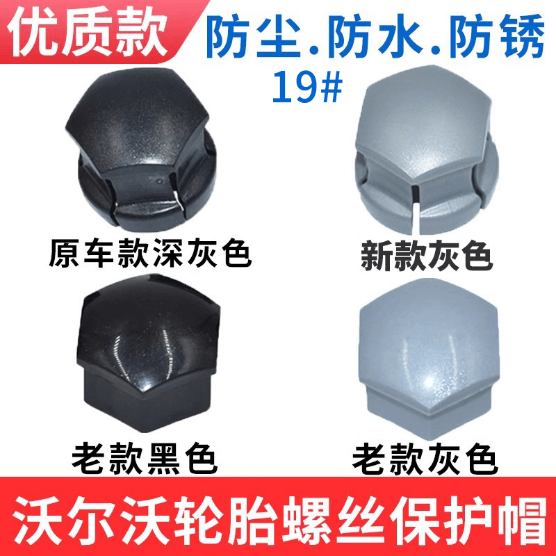 适配于领克01 02 03 05 06轮胎螺丝帽轮毂螺丝装饰盖保护盖