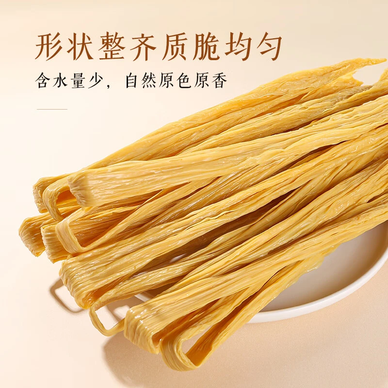 车田腐竹原浆农家纯手工头皮层纯干劲道纯黄豆腐竹客家特产 支竹