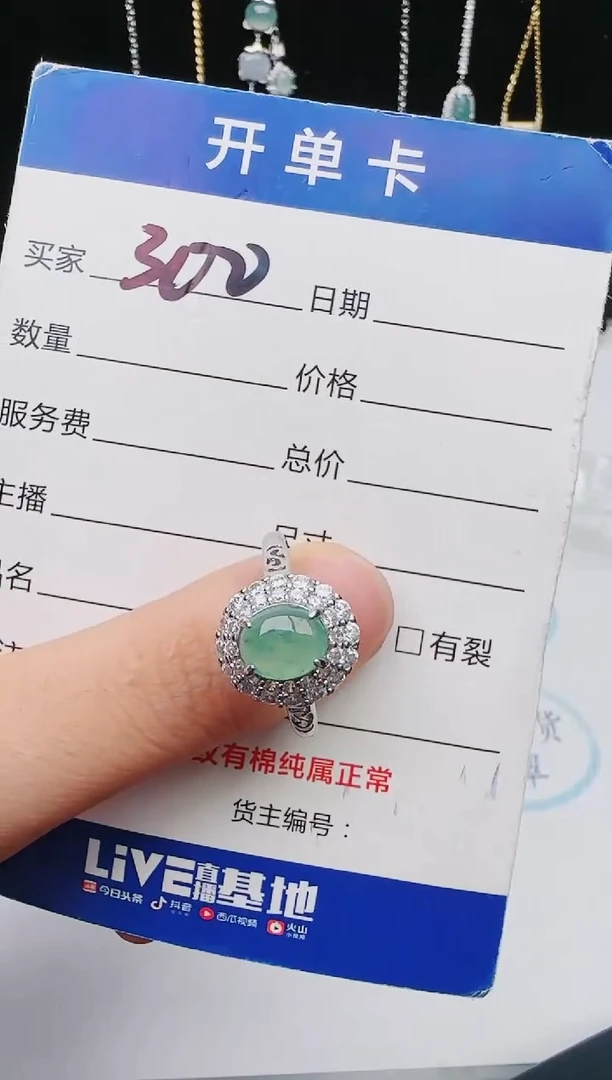 【闪购商品】翡翠戒指银S925镶嵌意林珠宝