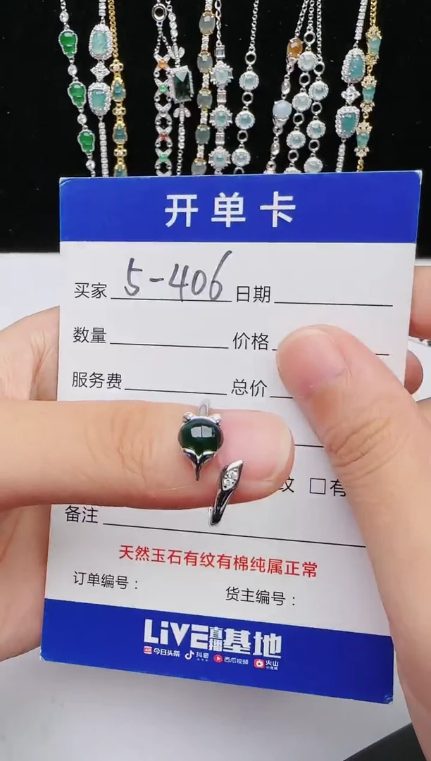 【闪购商品】翡翠戒指银S925镶嵌意林珠宝
