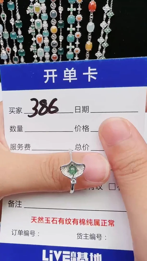 【闪购商品】翡翠戒指银S925镶嵌554354343354345343