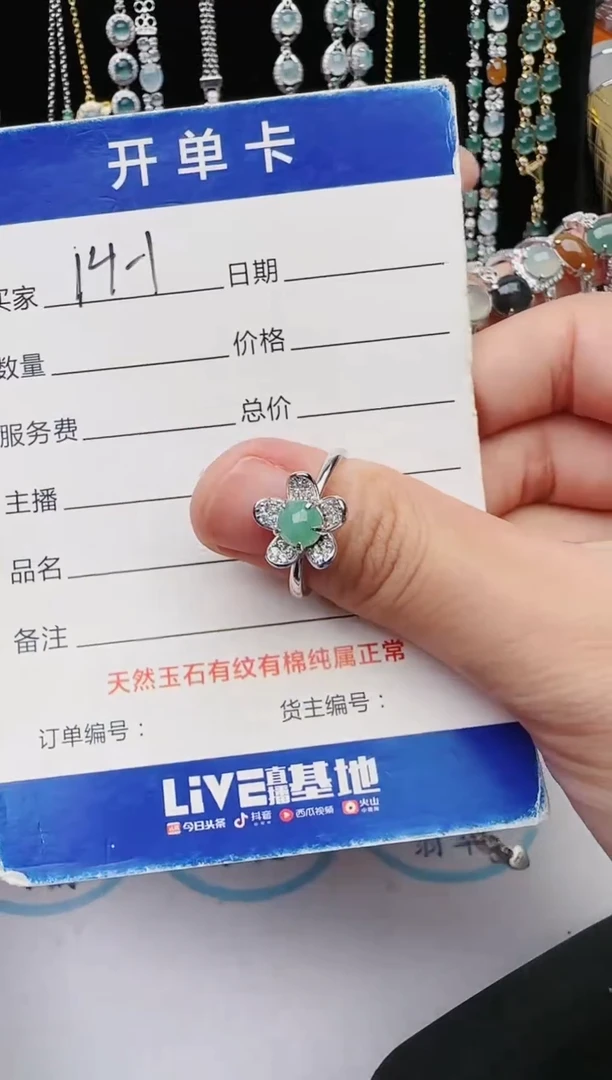 【闪购商品】翡翠戒指银S925镶嵌意林珠宝