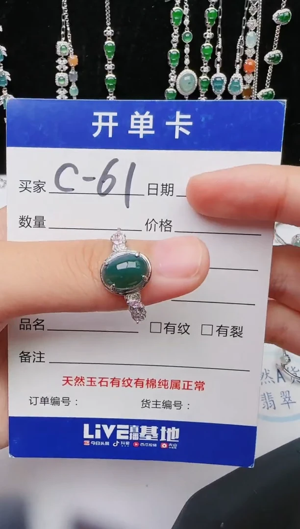 【闪购商品】翡翠戒指银S925镶嵌意林珠宝