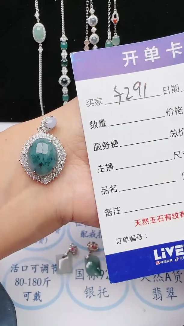 【闪购商品】翡翠戒指银S925镶嵌无链子
