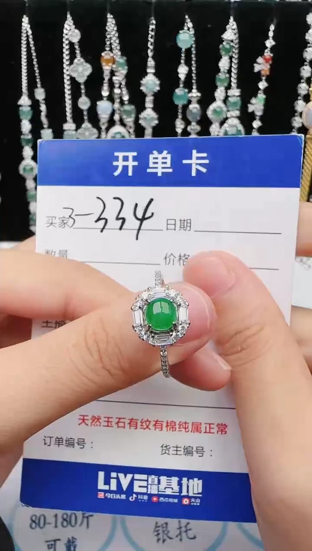 【闪购商品】翡翠戒指银S925镶嵌543453543543543544