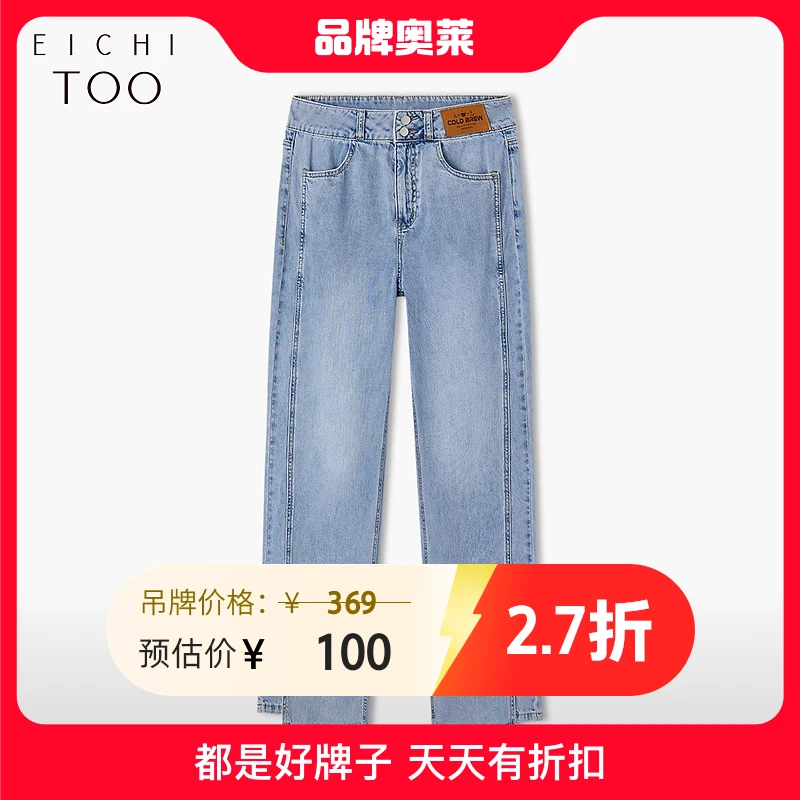 【寻常不寻常】爱居兔夏季超柔纱面料水洗牛仔裤阔腿裤EKNAJ2N008A