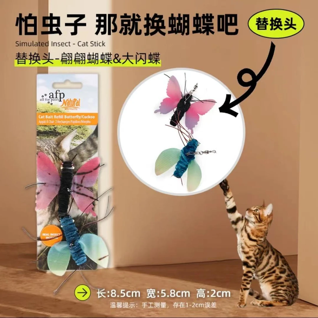 all for paws达人专属猫咪仿真昆虫式替换头