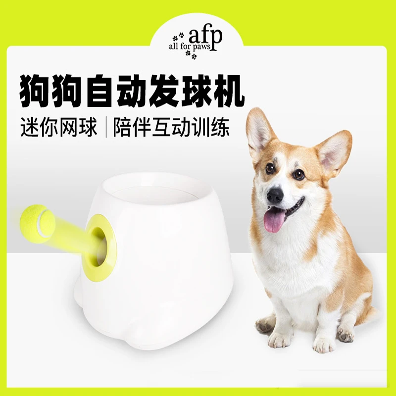 all for paws狗狗高弹大小自动发球机玩具网球机宠物抛球投球机