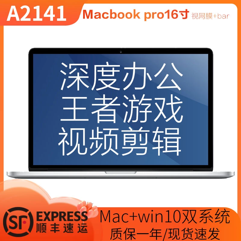 95新 Apple/苹果 A2141 16寸Macbook Pro苹果笔记本视网膜带bar