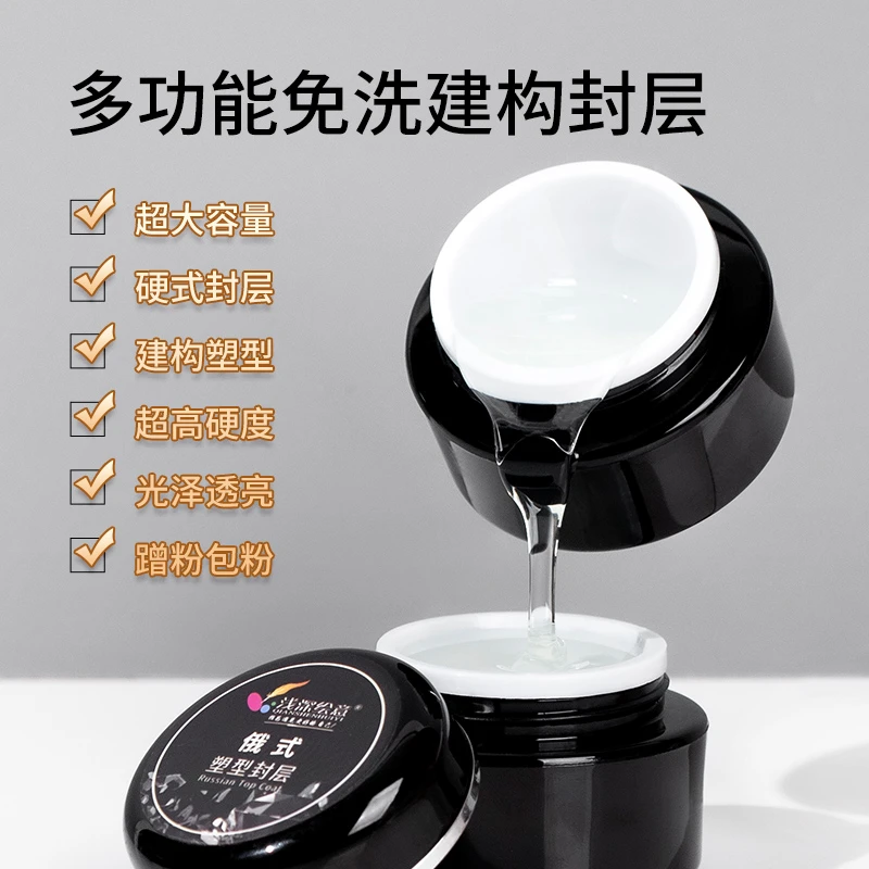 浅深绘意免洗硬式建构封层胶五合一多功能建构塑型蹭粉造型美甲胶