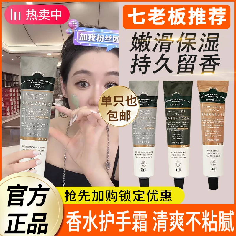香氛护手霜持久留香补水保湿滋润手足防干皲裂膏擦手霜女男士正品