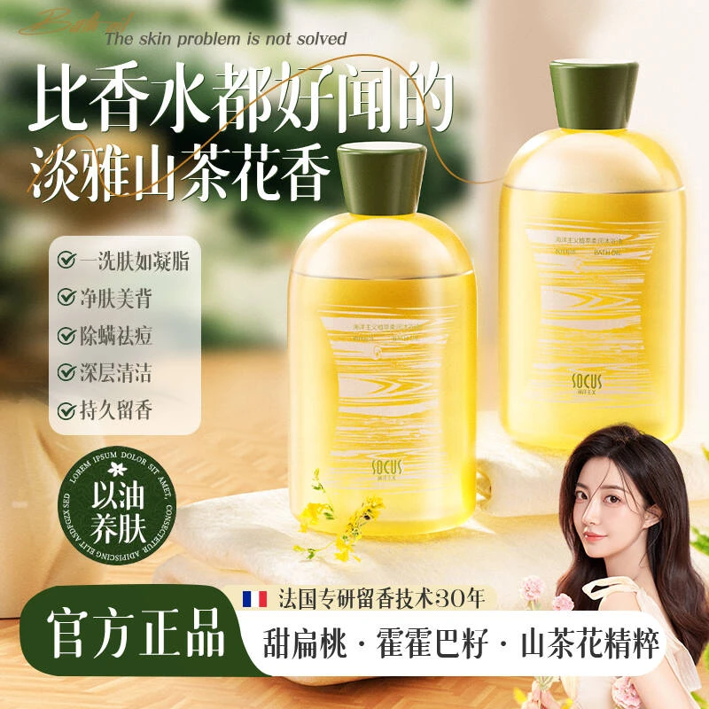 【东来优选✅】沐浴油洗澡沐浴露持久留香保湿补水秋冬干燥女男正品