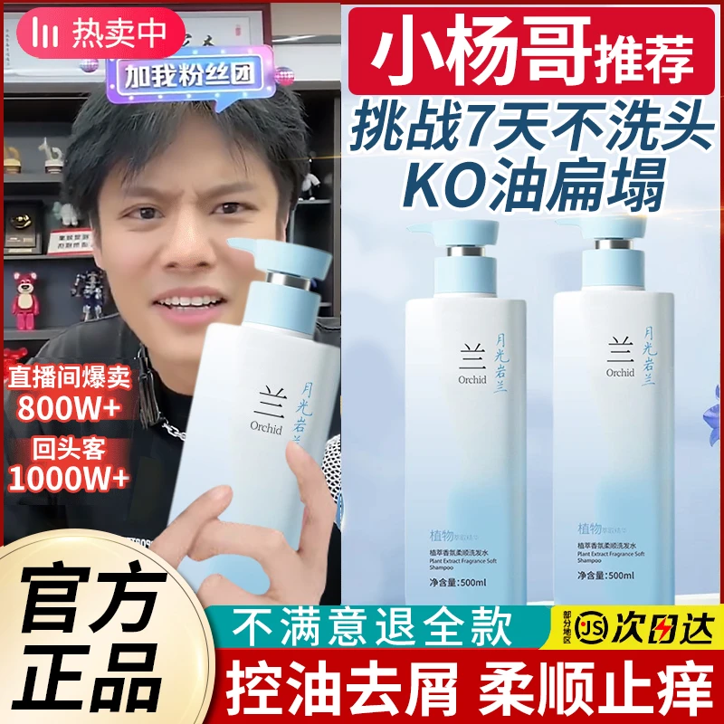 洗发水控油蓬松持久留香去屑止痒洗头膏发露男女士官方旗舰店正品