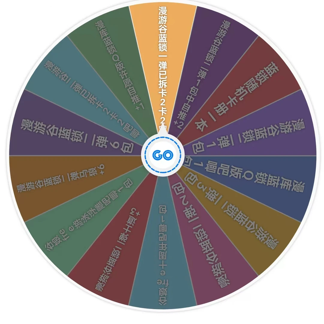 【 第二弹转盘!】漫游谷同人二创蓝色监狱 动漫收藏盲盒（默认带拆）