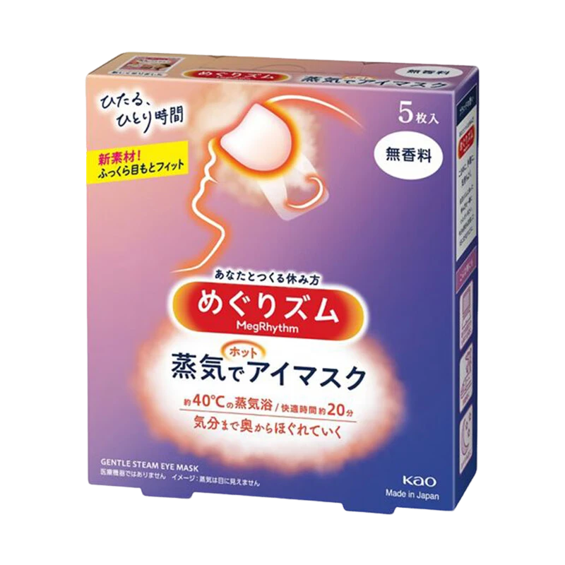 日本花王蒸汽眼罩发热热敷肩颈舒缓缓解眼部疲劳睡眠遮光便携眼罩