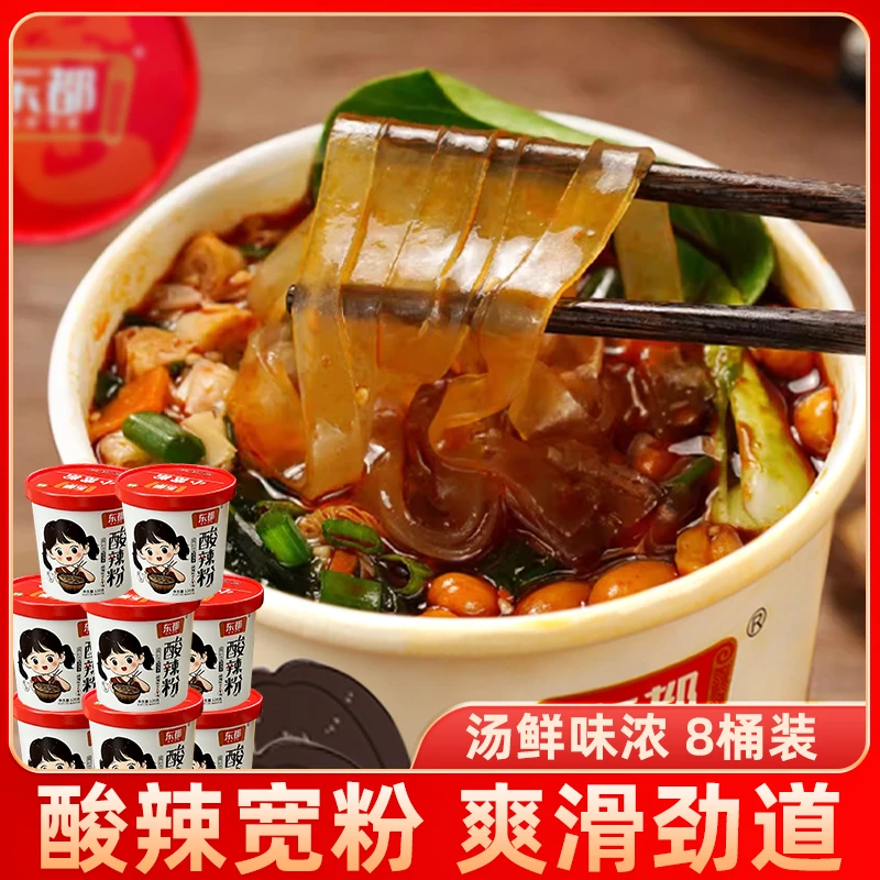 东都甄选酸辣粉小宽粉120g*8桶装学生党速食非油炸免煮面食速食