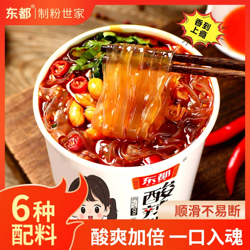 东都酸辣小宽粉8桶装冲泡型方便零食正宗红薯粉z