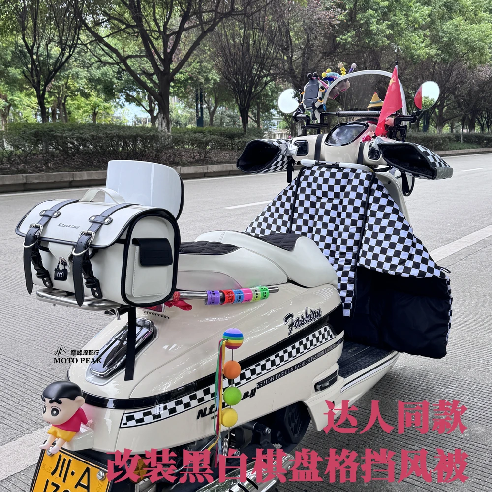 南方蒙娜丽莎飞戈改装黑白格挡风被达人同款摩托车通用棋盘格风被