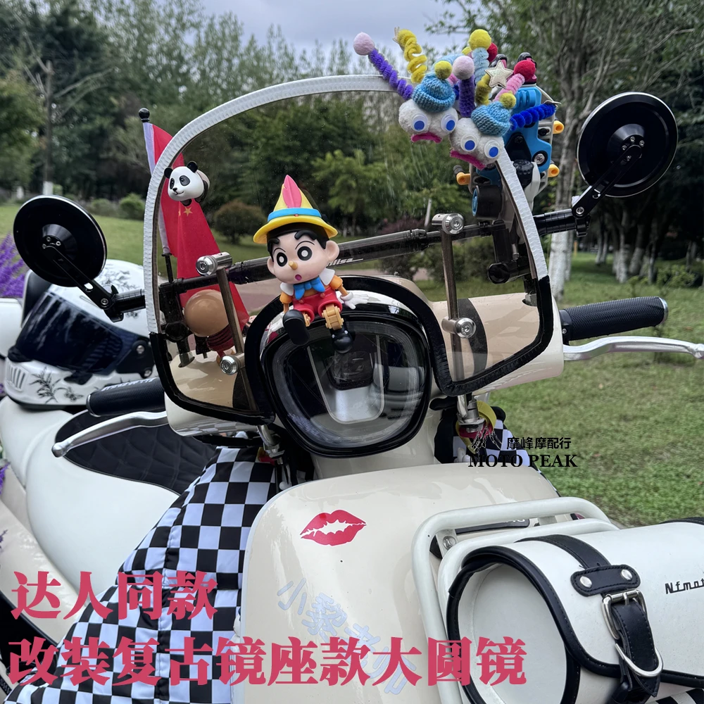 南方蒙娜丽莎飞戈改装复古后视镜 达人同款 复古折叠大圆镜反光镜