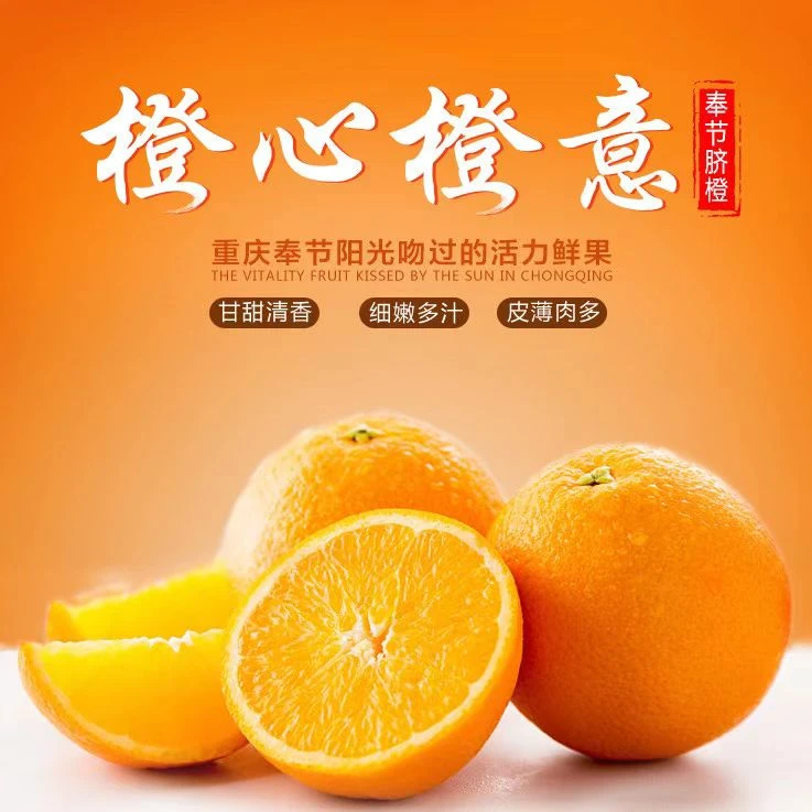 正宗奉节脐橙（福本）产地直发现摘现发汁多化渣顺丰包邮10/20斤