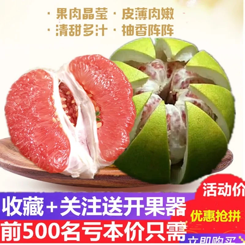 福建红心柚三红蜜柚新鲜柚子5斤装